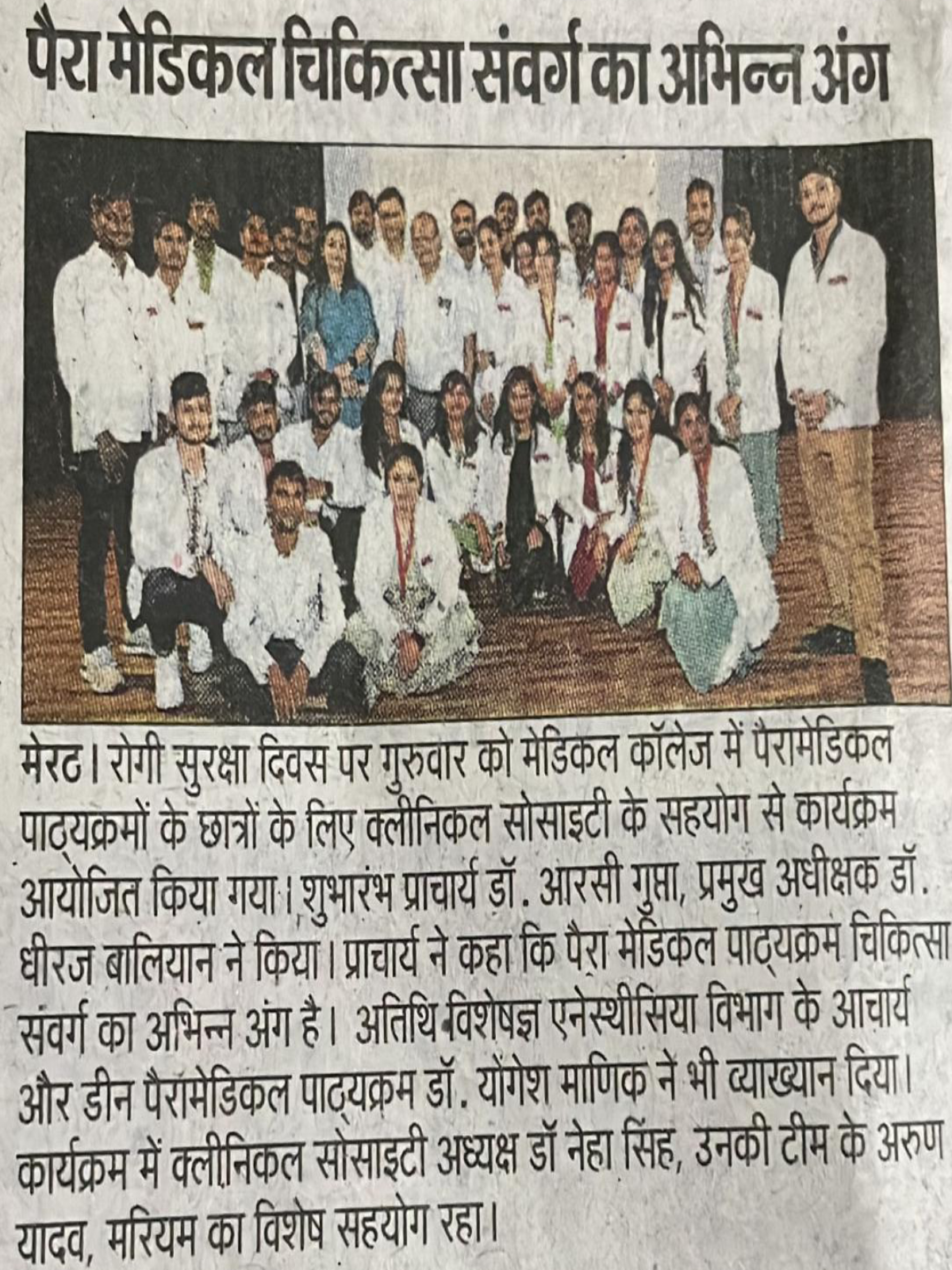 Paramedical