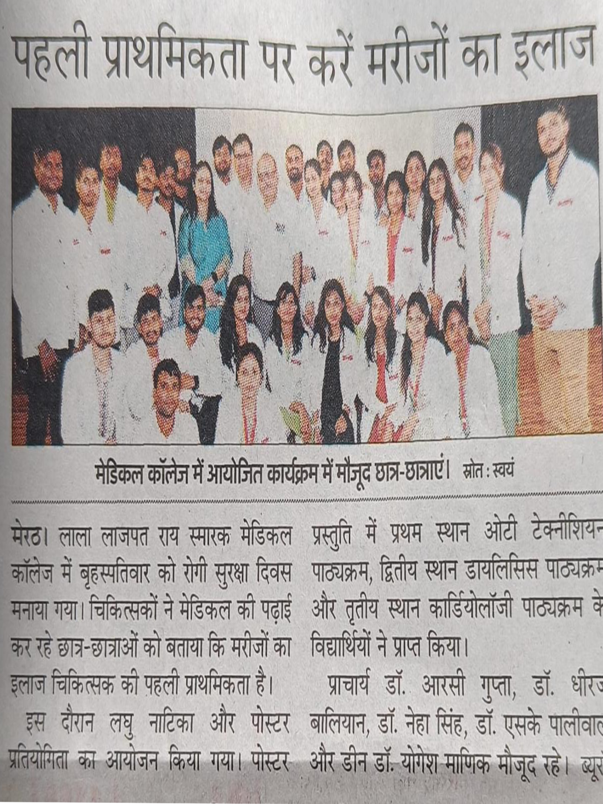 Paramedical